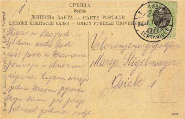 ДОПИСНИЦА, ПЕЧАТ И МАРКА 1907. ЋИРИЛИЦА И ФРАНЦУСКИ
